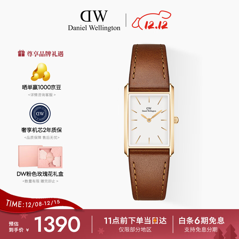 丹尼尔惠灵顿（DanielWellington）dw女表 Bound系列摩登方盘女士腕表送女友节日礼物DW0010069