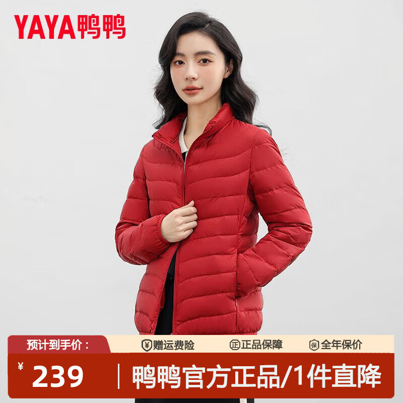 159元鸭鸭轻薄羽绒服 女款 189元鸭鸭面包立领羽绒服 329元鸭鸭中长款羽绒服女 - 线报酷 159元鸭鸭轻薄羽绒服 女款 189元鸭鸭面包立领羽绒服 329元鸭鸭中长款羽绒服女 - 线报酷