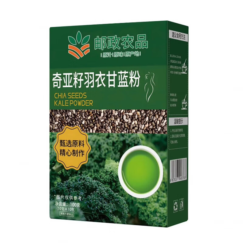 邮政农品邮政奇亚籽羽衣甘蓝粉中国邮政农品店辟谷粉 拍1发1[]到手1盒发主图款