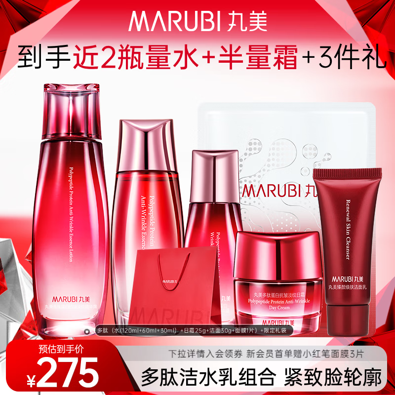 ���ڲ������������Ŀ����������²�ˮ��ʪ����Ʒˮ����װ��л�ױƷʥ��������Ů ����ֵ6���ס����Ŀ��廤����װ 726.99Ԫ��3��(��242.33Ԫ/��)