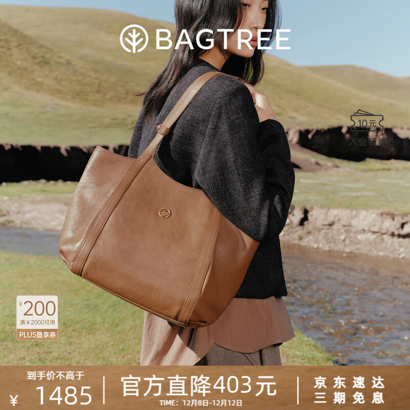 BAGTREE李思思同款包包树晚枫包轻奢植鞣皮大容量托特包通勤单肩电脑女包 烤棕色-中号 可装14寸电脑 高级小众