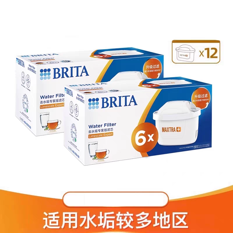 碧然德滤芯净水器通用滤芯碧然德滤芯净水器通用滤芯 专家版二盒12只（去水垢增强50%）