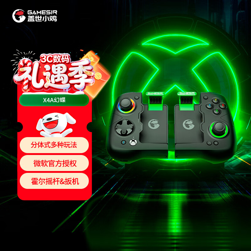 ����С����GAMESIR��X4�õ�΢����Ȩ�ֻ���Ϸ�ֱ� ����ʽ��׿�����������������ֱ��������ԭ��������������ж�����