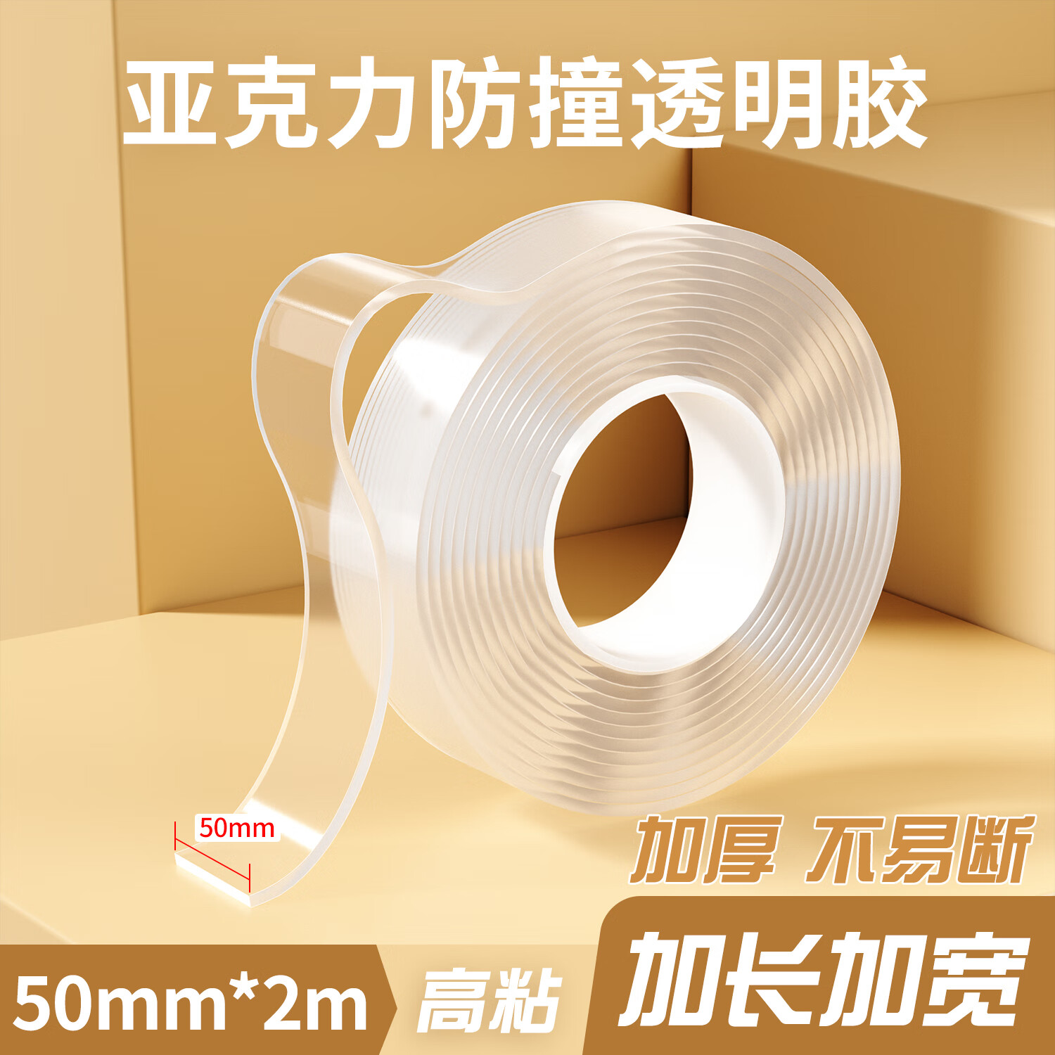 仓藏透明防撞条护角防磕碰婴幼儿宝宝防撞角软包边护墙角硅胶防护条