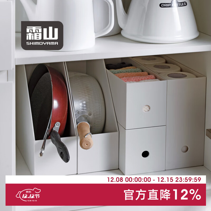 霜山厨房收纳盒橱柜桌面杂物整理盒锅具收纳架调味料收纳筐置物架 【斜式】4个装-面宽10*进深28*高31.7cm