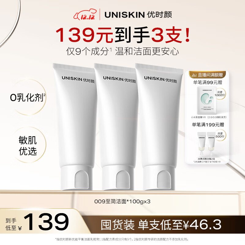 ʱգUNISKINϴ̰100g*3ʪºжױм˽ 74.5Ԫ