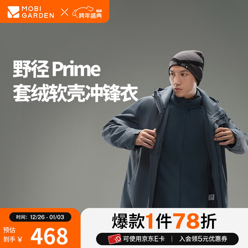 牧高笛冷山野径三合一抓绒冲锋衣男女款户外防风防水保暖羽绒内胆冲锋衣外套 【三合一抓绒】男/钴蓝色 2XL