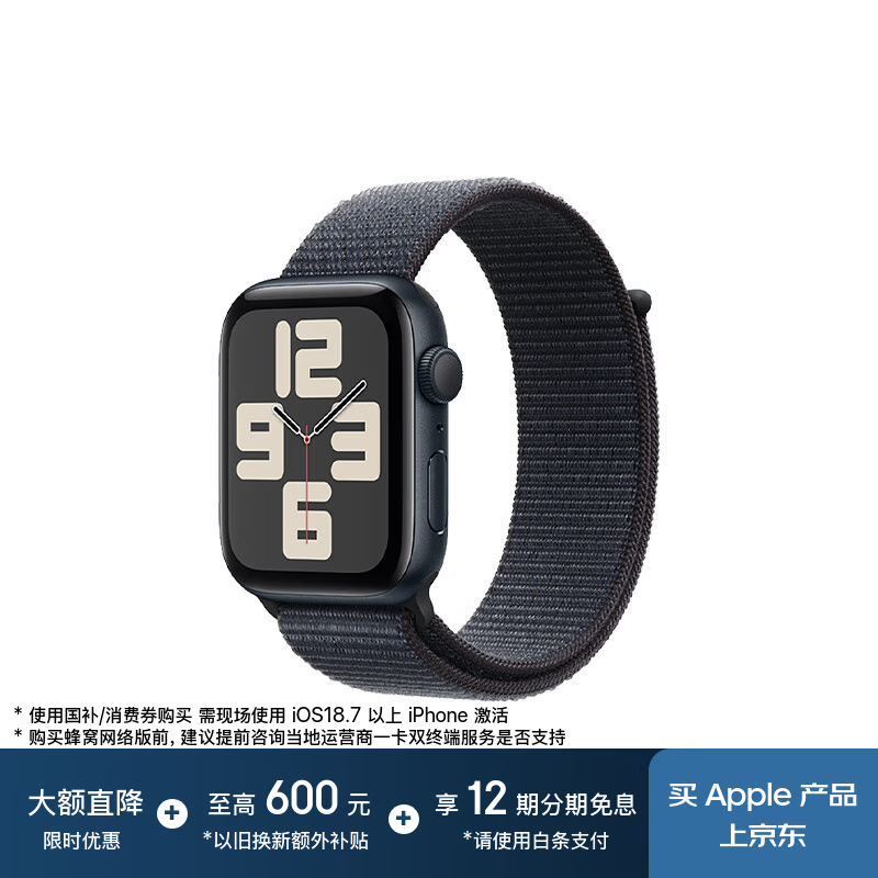Apple/苹果 Watch SE 智能手表GPS款44毫米午夜色铝金属表壳浓墨色回环式运动表带MXF93CH/B