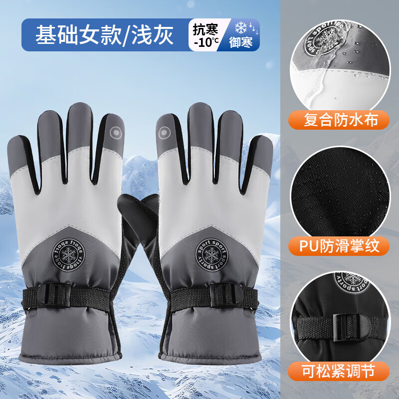 【严选好物】滑雪手套女冬季户外骑车保暖防寒加绒加厚防风防水触 3【蓝白1双】 均码