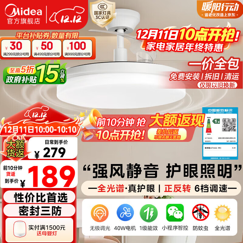 ���ģ�Midea�����ȵ�һ��������ȵ�led����������Ҷ�������۵ƾ���˯�����װ189.43Ԫ