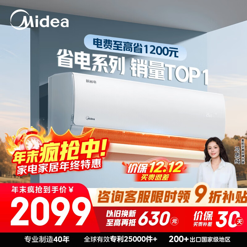 美的空调 酷省电 大1.5匹 新一级能效变频卧室 AI酷省 双排蒸发器 空调挂机国家补贴KFR-35GW/N8KS1-1