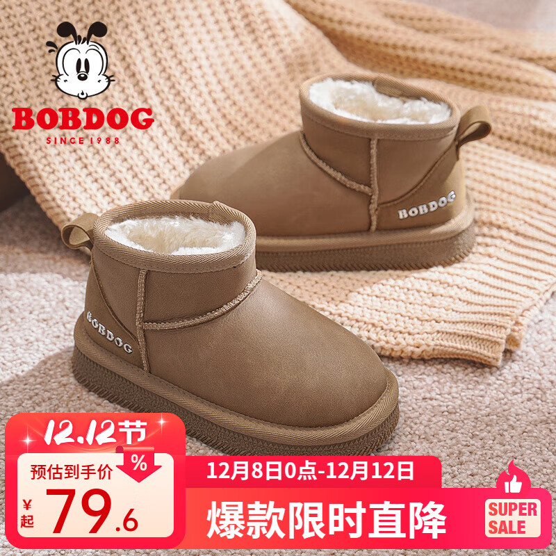 巴布豆童鞋中大童冬季保暖雪地靴新款女童加绒加厚靴子软底儿童棉靴 桔棕 38 适合脚长22.6cm