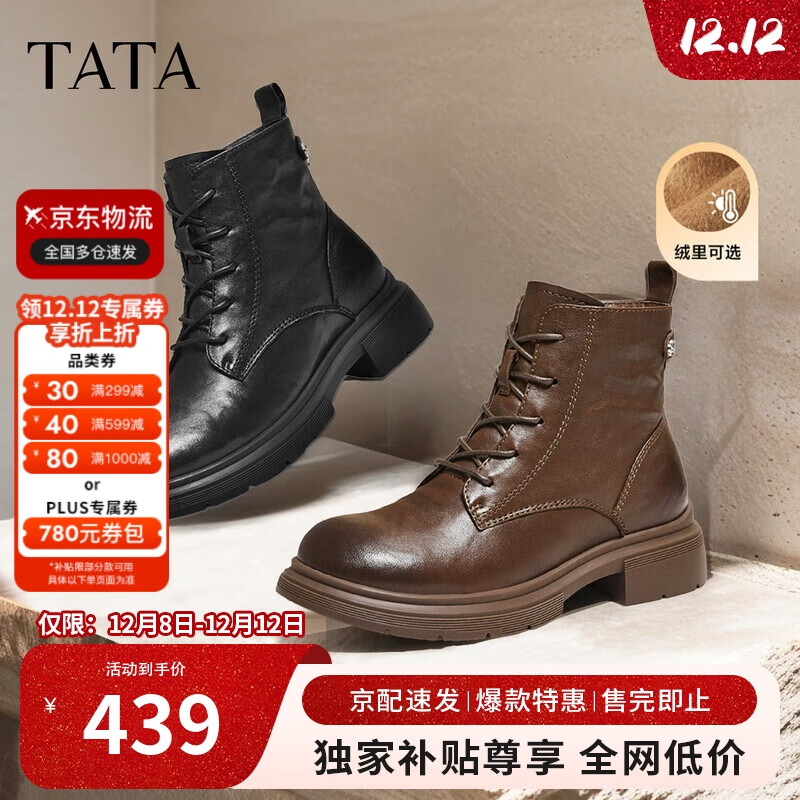 他她（TATA）靴子2025冬百搭时尚厚底马丁靴女短靴子百搭休闲 黑色（绒里） 38