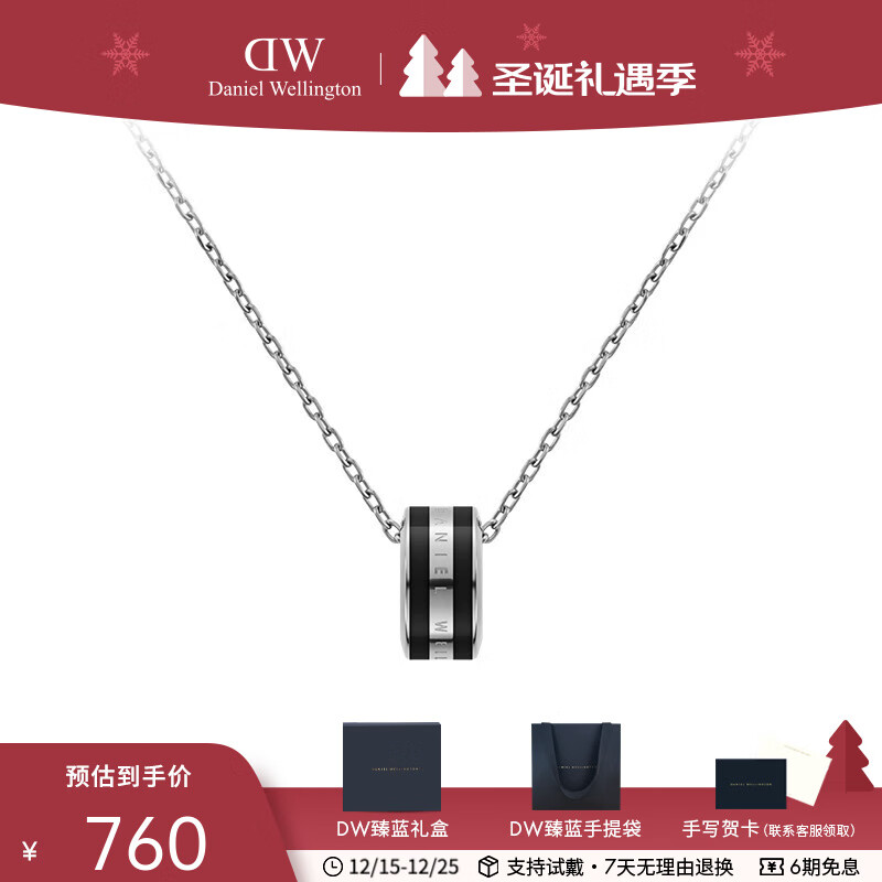 丹尼尔惠灵顿（DanielWellington）dw项链女 时尚潮流饰品长度可调节撞色 七夕礼物送女友 DW004003