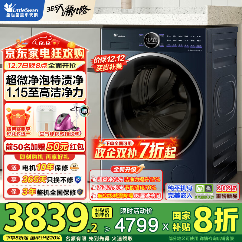 LittleSwan/С С÷2.0ݰ 10kg Ͳ  TG10VE60 3510.01Ԫ