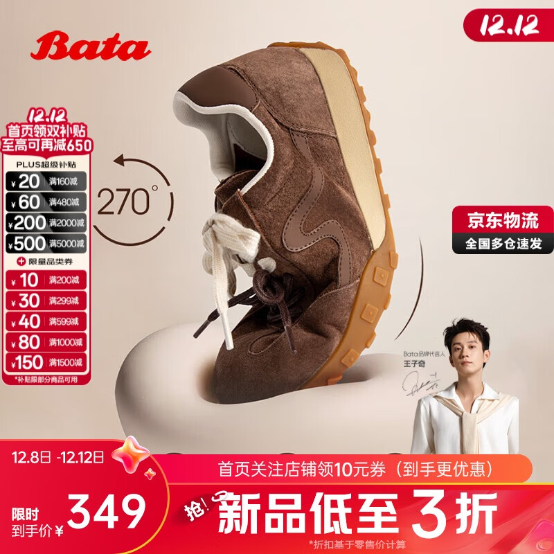 拔佳阿甘鞋女2025春商场厚底透气休闲运动鞋6587DAM5 啡色 38