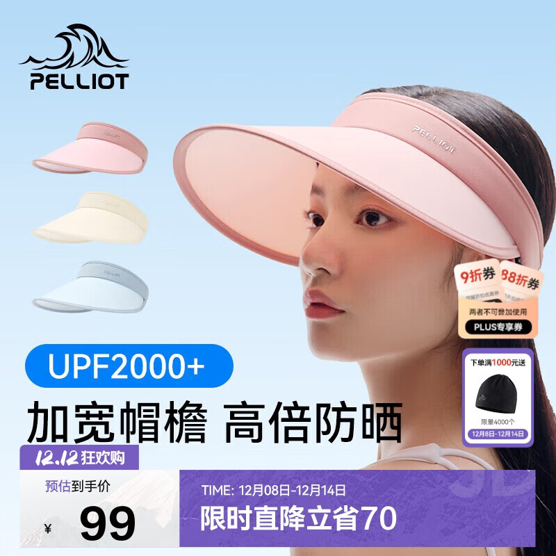 伯希和（Pelliot）户外防晒帽女夏防紫外线大帽檐空顶帽遮阳骑行帽子16123406梦幻粉