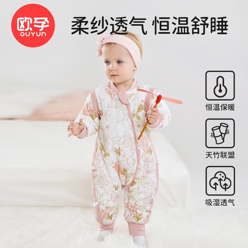 欧孕（OUYUN）【小清心】婴儿睡袋秋薄竹棉纱布防踢被新生儿睡袋 美人鱼【厚夹棉】 95cm90建议身高80-(1.5-2.5岁)