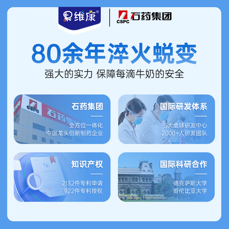 果维康乳铁蛋白调制乳粉儿童免疫球蛋白igG乳清蛋白粉低钠维生素C免疫力 含维生素C 40条*6罐