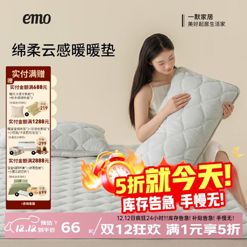 一默床垫发热垫床护垫褥软垫绵柔云感暖暖垫单双人冬天榻榻米床褥床垫 米灰丨母婴A类丨温暖蓄热 1.5M*2M绑带丨不含枕套