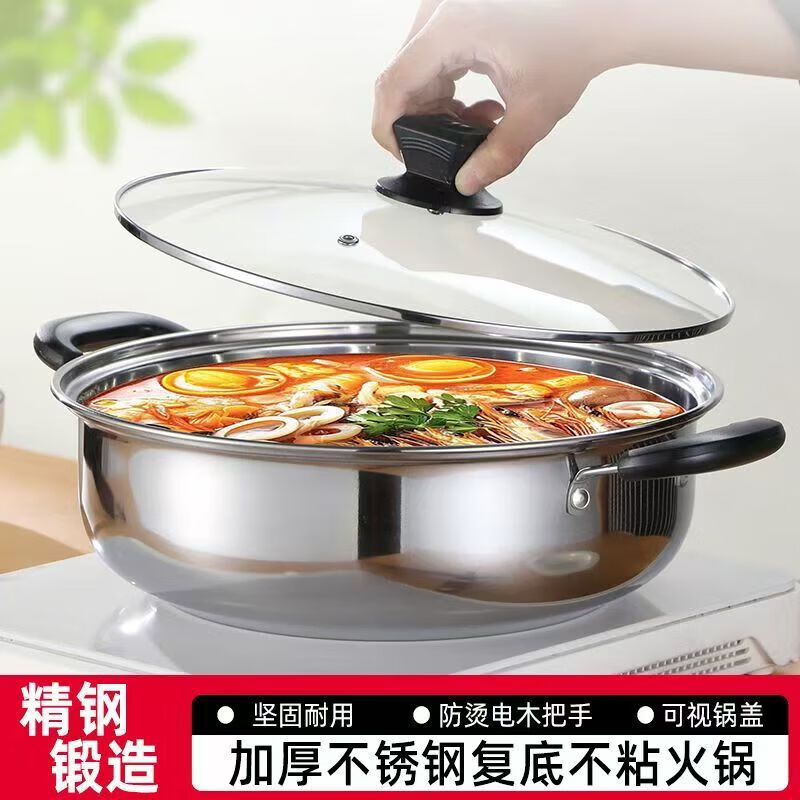 【现货直发】不锈钢加厚火锅汤锅电磁炉通用火锅盆家用煲汤燃气干 防烫柄【配玻璃盖】 32cm