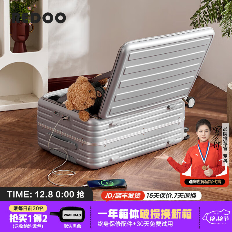 REDOO侧开盖行李箱多功能铝框拉杆箱大容量男女密码箱登机旅行箱子皮箱 雅致银【侧开+USB+杯架+手机架】 24英寸 托运箱【店长推荐尺寸】 京东折扣/优惠券