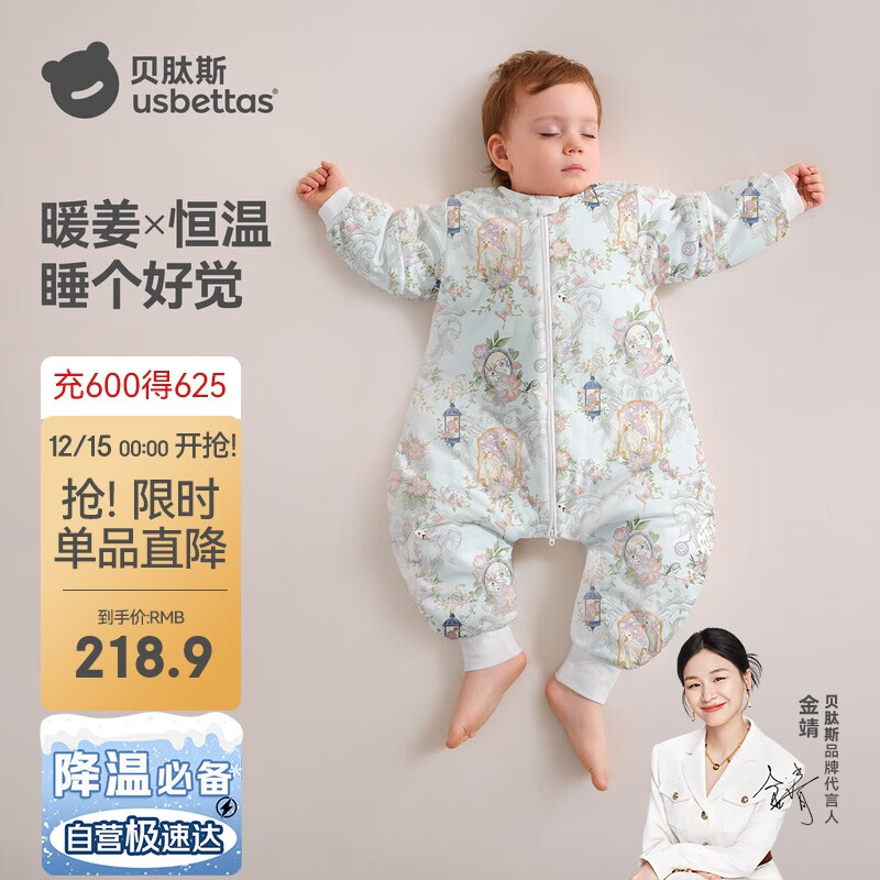 贝肽斯婴儿睡袋暖姜恒温儿童分腿睡袋婴幼儿防踢被睡衣秋冬中厚 弗里德M
