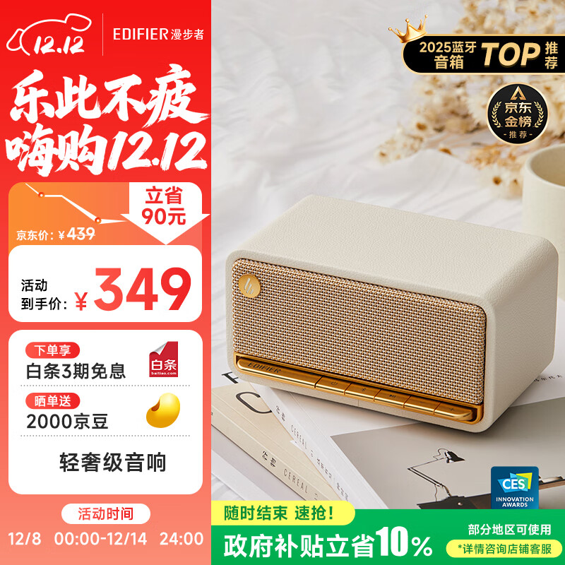漫步者（EDIFIER）M230 高保真复古蓝牙便携音箱 桌面木质音响 立体声环绕 超长续航 贝母白 礼物