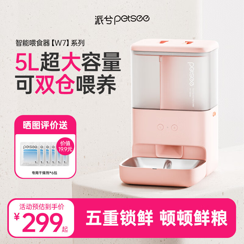 ����W7���������Զ�ιʳ�� 5L��ռ��˫��è�䶨ʱ�����Զ�Ͷʳ��  244.1Ԫ