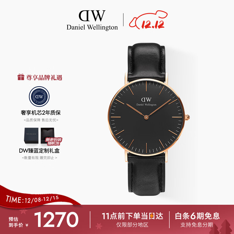 丹尼尔惠灵顿（DanielWellington）DW手表男女情侣手表36mm时尚欧美表石英腕表父亲节礼物DW001001