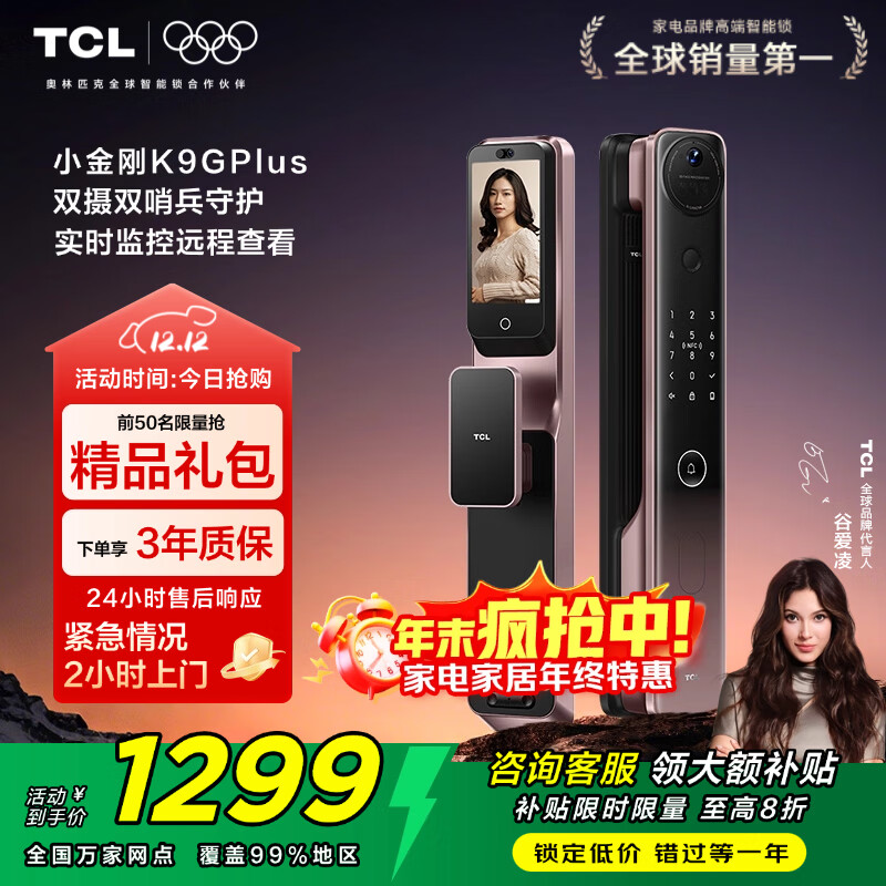 TCLè۴ָCоʶ˫K9GPlus 763.38Ԫ