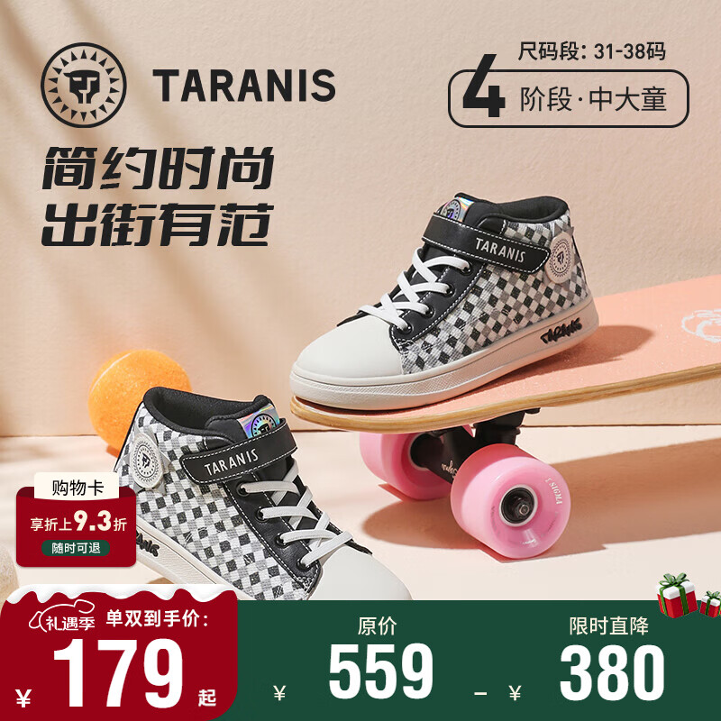 泰兰尼斯童鞋秋冬季加绒女童儿童鞋高帮板鞋休闲鞋中大童保暖鞋子 白/黑T02D2C2042-2 四季款 31 内长20.5cm适合脚长19.5cm