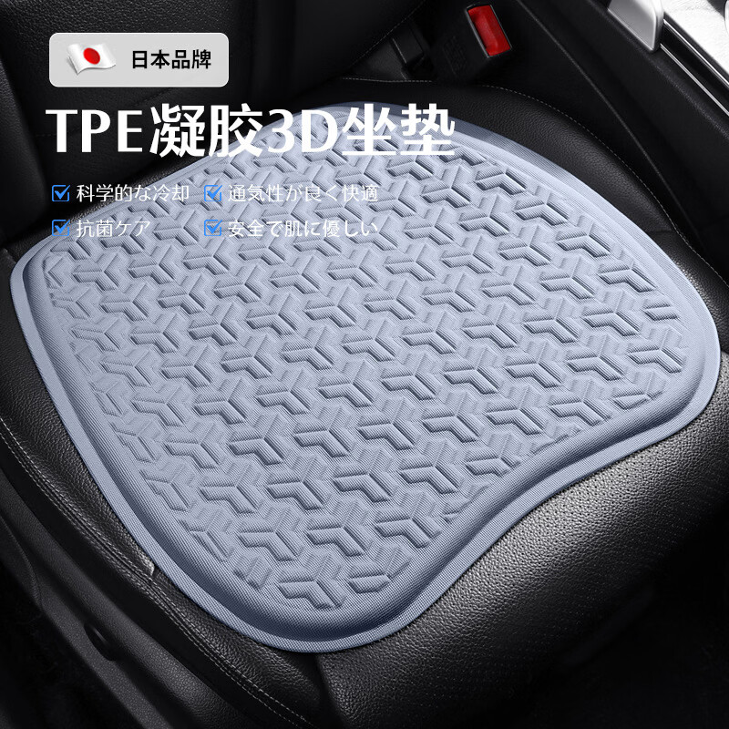 七七家凝膠坐墊夏季冰絲墊辦公室久坐椅墊涼墊透氣學(xué)生屁墊汽車座墊軟墊 TPE坐墊-愛心海衛(wèi)藍 40X40cm