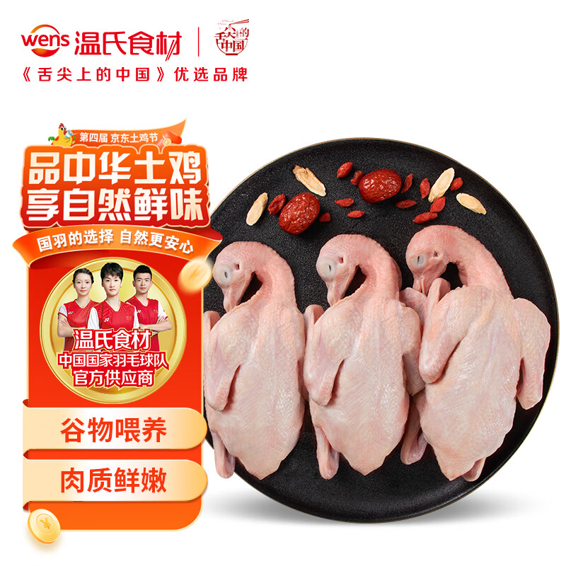 ���Ϲ�����뾻��900g/3ֻ �䶳���� ɢ���������� �տ�±��ʳ�� ���� 71.01Ԫ