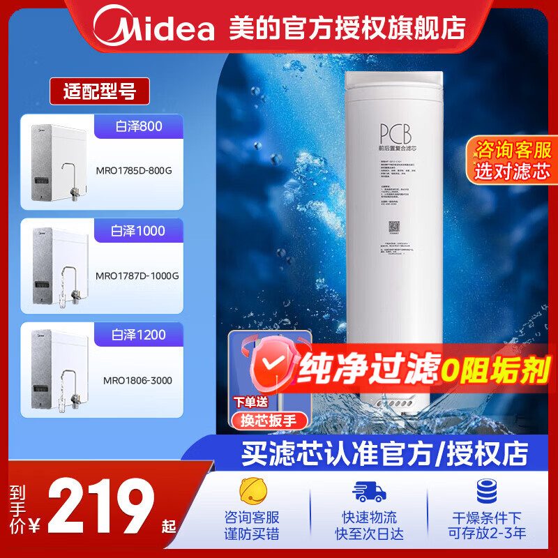 ���ľ�ˮ����оMRO1787D-1000G������1000G��1782d-600g������600G��MRO1785D-800GMRO806-3000(1200G) 2��PCB��о-����800-1200g 172.1Ԫ