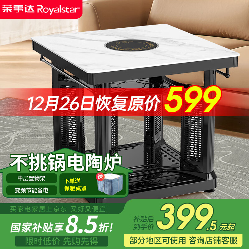 ���ڲ��������´Royalstar�������������ε�ů�����ö����๦��ȡů�����輸����ȡů���������ȿ������Ӳ�������¯һ��ȡů�� 80cm-����¯���������ȡ� +�ֻ�������� 2149.5Ԫ��5��(��429.9Ԫ/��)