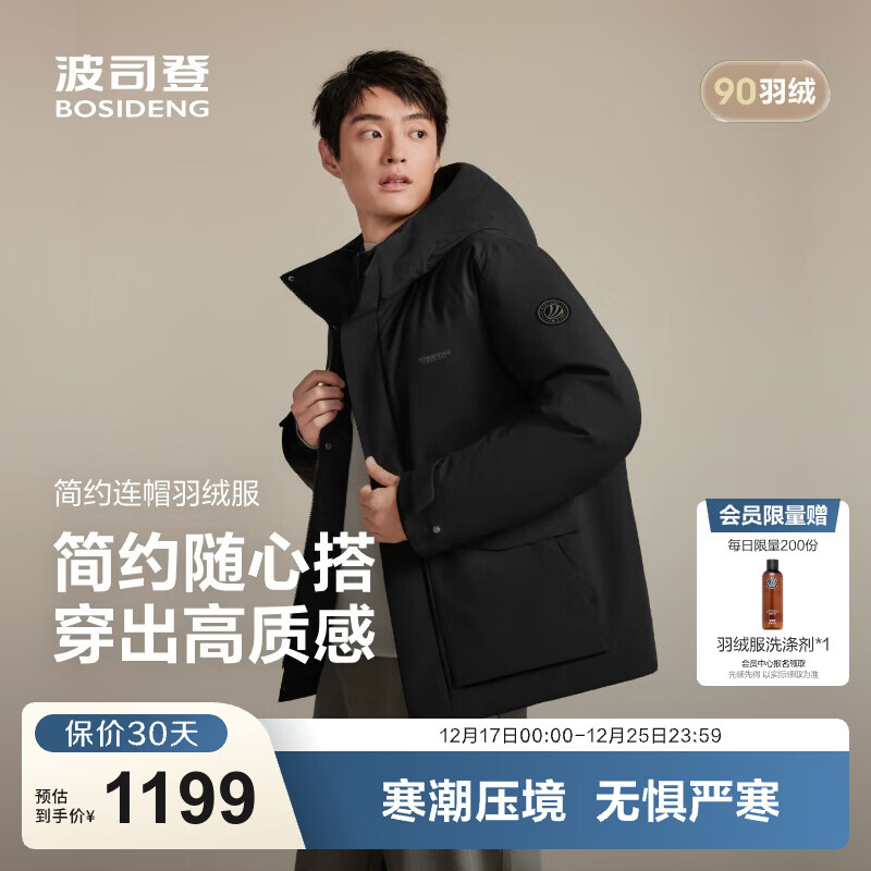 ��˾�ǣ�BOSIDENG��25�¿����޷��ж̿�90�޾�������ͨ����ñ�͸�ĸ����B250245111 ��ɫ8056 XS 165/88A ����Լ120������ 1199Ԫ