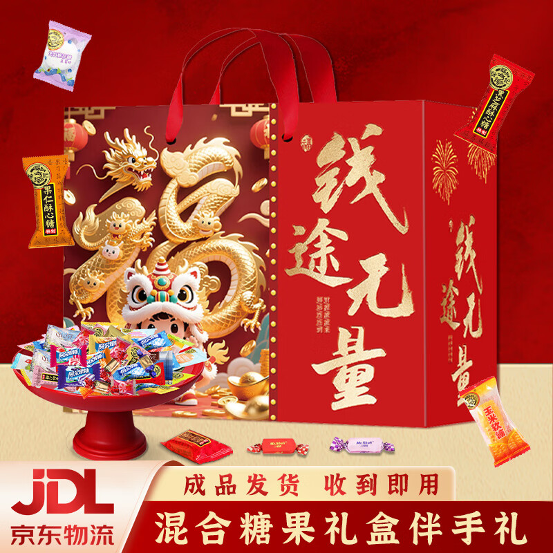 徐福记酥心糖口嚼糖软糖等休闲零食喜糖果混合装520g 伴手礼盒
