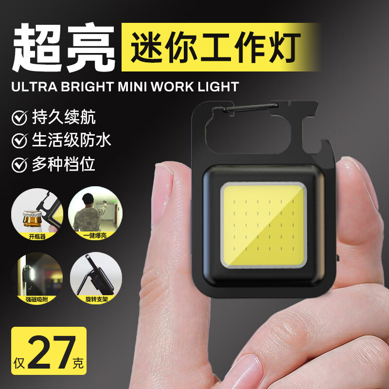 SHENYU钥匙扣灯强光手电筒可充电超亮户外多功能随身迷你工作灯 超亮-多功能工作灯