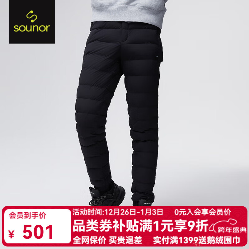 君羽鹅绒裤冬季男女加绒加厚秋冬季新款保暖羽绒裤外穿151 黑色-男款 L