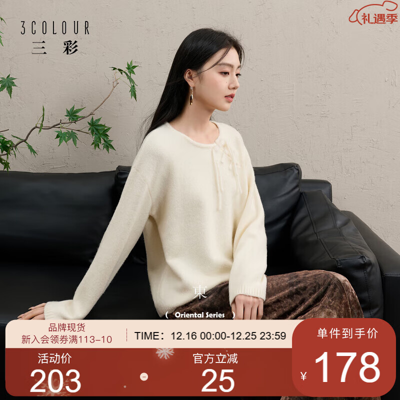 三彩2025冬季新款针织衫宽松盘扣圆领落肩袖毛衫慵懒C