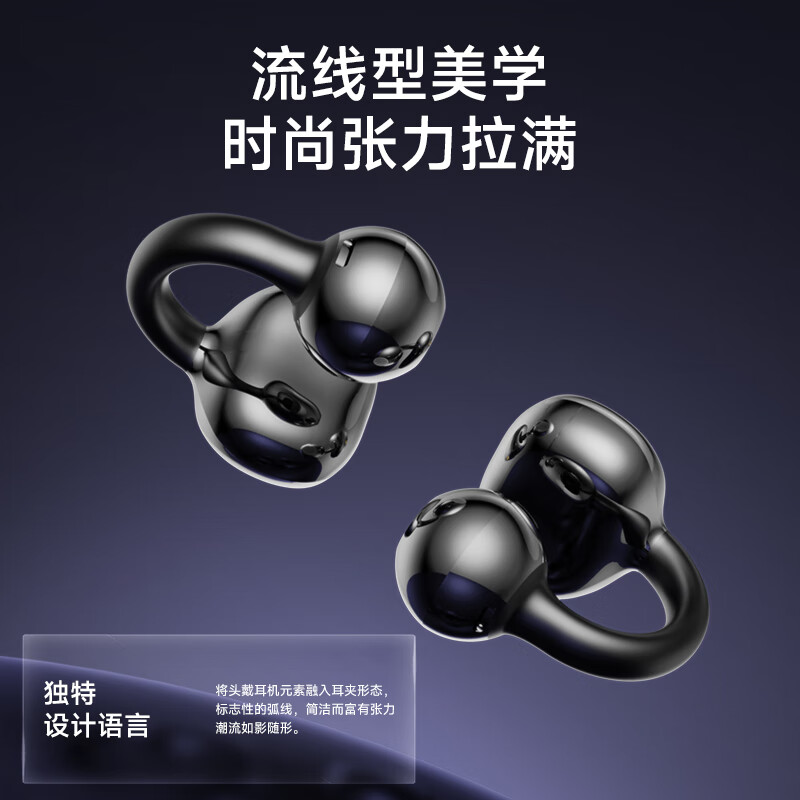 纽曼【2026新款丨AI同传翻译】蓝牙耳机无线运动降噪耳夹式Ai翻译会议骨传导概念APP定位查找长续航 黑色【无感佩戴+AI翻译+杜比级全景音】