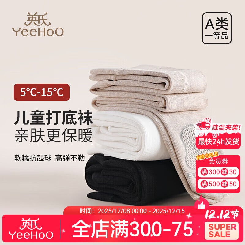 英氏【亲肤婴儿绒】加绒加厚儿童保暖裤高弹连裤袜女童秋冬儿童袜子