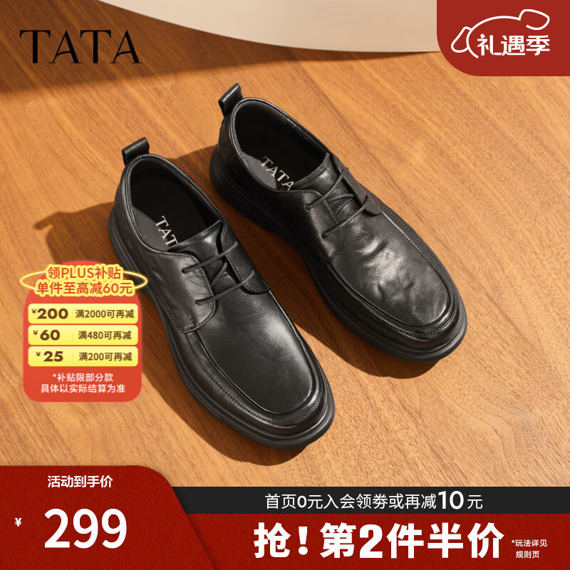 他她（TATA）2025秋商场同款舒适百搭真皮商务休闲男鞋新款黑色轻奢VQK04CM5 黑色 41