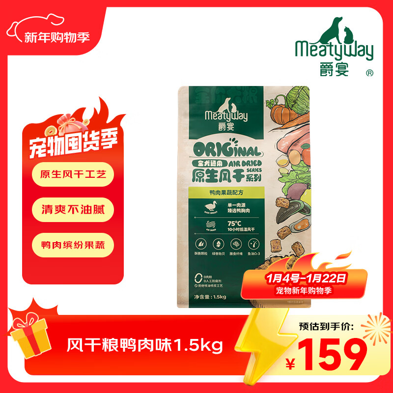 Meatyway���繷����ȫ�۷����1.5kg ԭ�����ϵ������Ȯ����Ȯ��Ȯͨ�� 109.05Ԫ