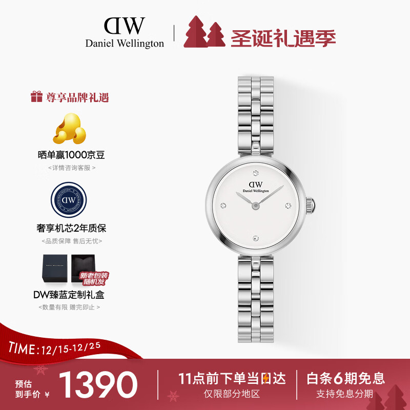 丹尼尔惠灵顿（DanielWellington）DW手表女Elan瑰美系列女士腕表送女友节日礼物DW00100716