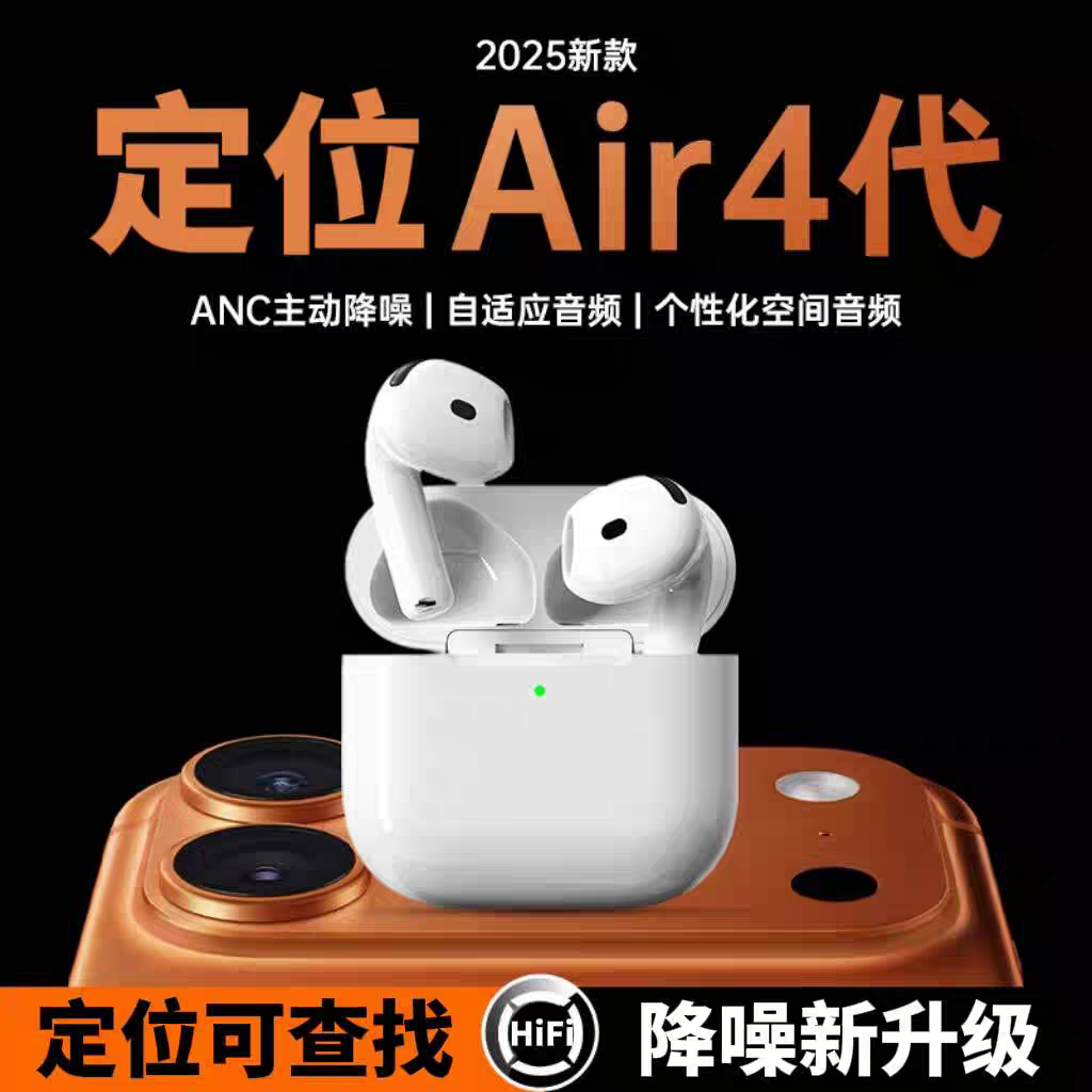 Air4苹果蓝牙耳机无线第4代适用ios苹果iPhone16/17Pods【全网首发】苹果耳机pro全功能airpods4 官新全功能AirPods4【官配A4】