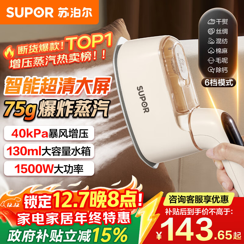 ղSUPORֳֹ̻΢ѹ̻ٶγЯʽٶEGH-925A 120.08Ԫ