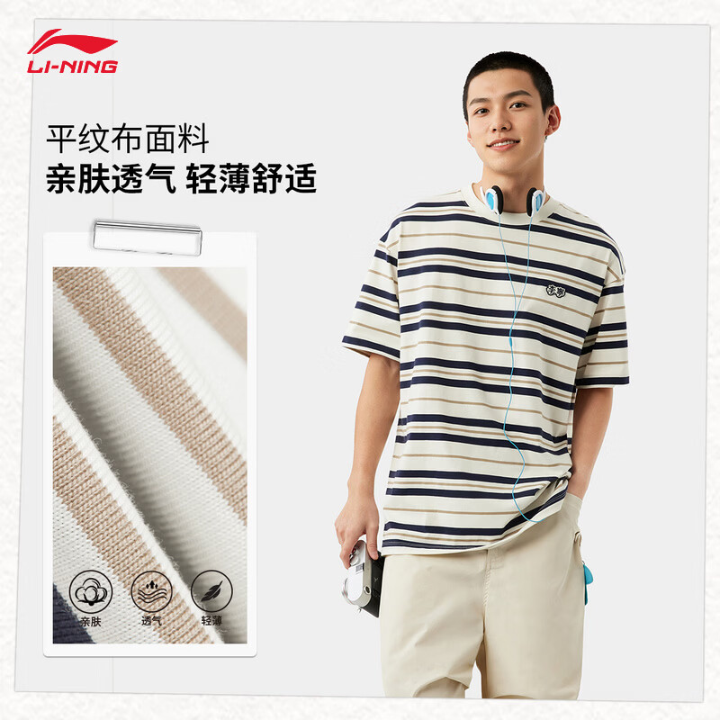 李宁纯棉圆领宽松短袖文化衫男女同款条纹拼色休闲运动上衣ATSV515