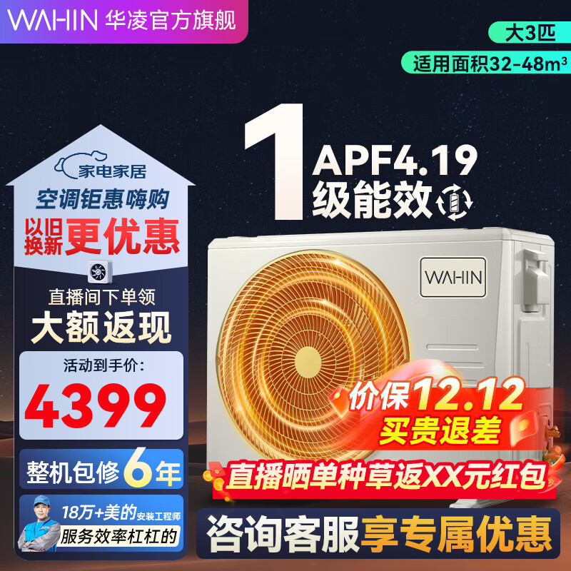 华凌中央空调 3匹 一级能效 一居室一拖一变频 风管机 中央空调 嵌入式空调 3匹 75HL(1)Ⅲ风管机